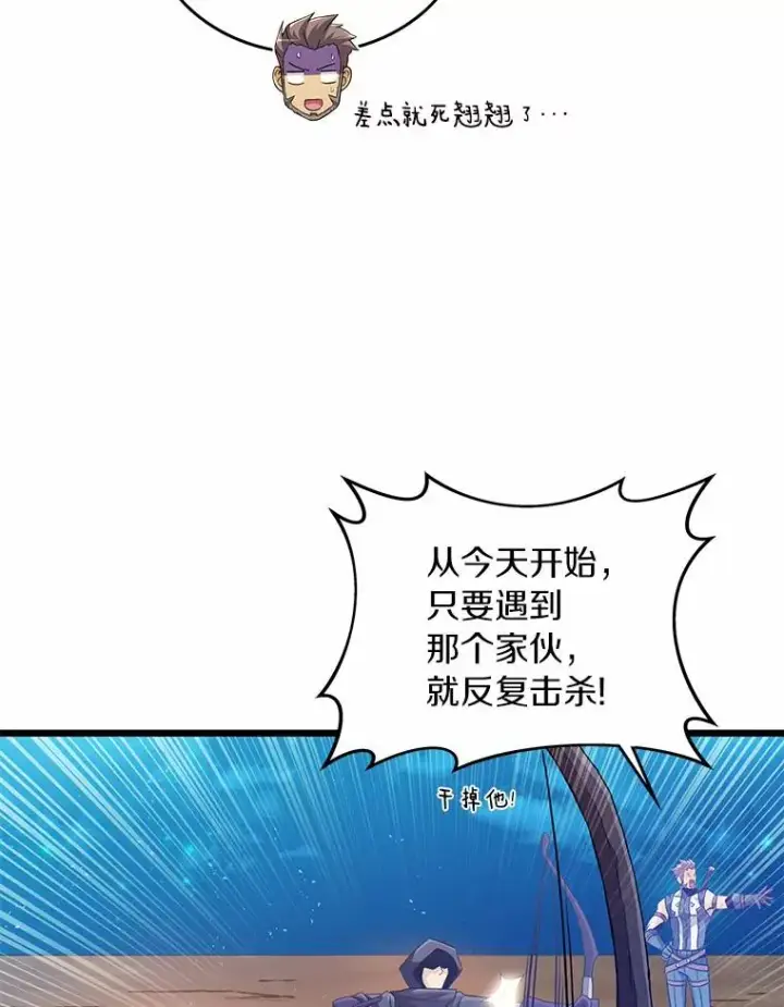 漫画《魔弹射手》58.穷追不舍第42张图