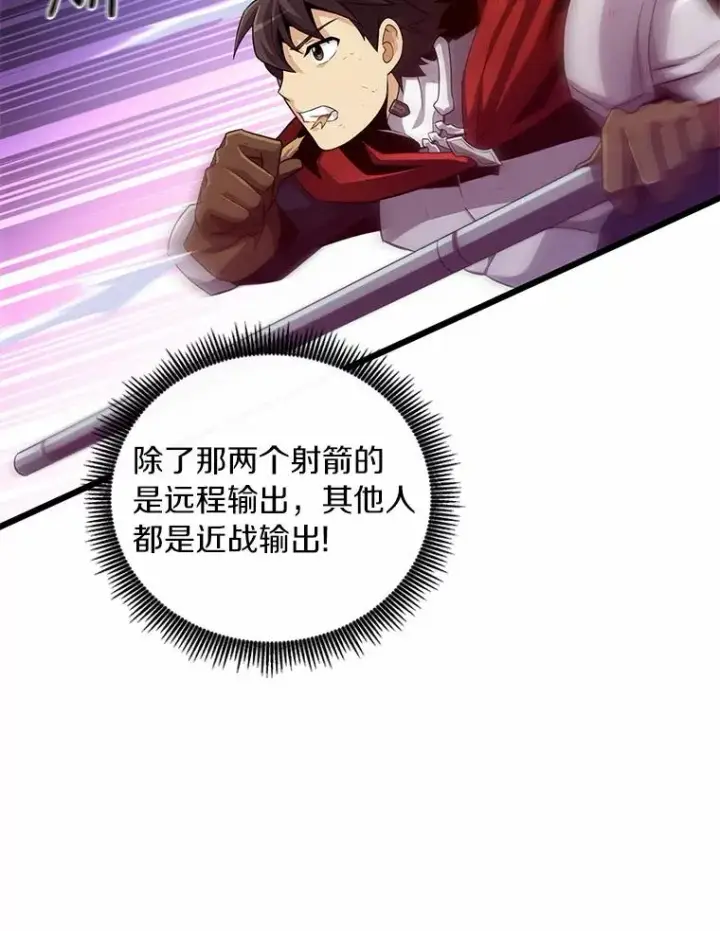 漫画《魔弹射手》58.穷追不舍第44张图