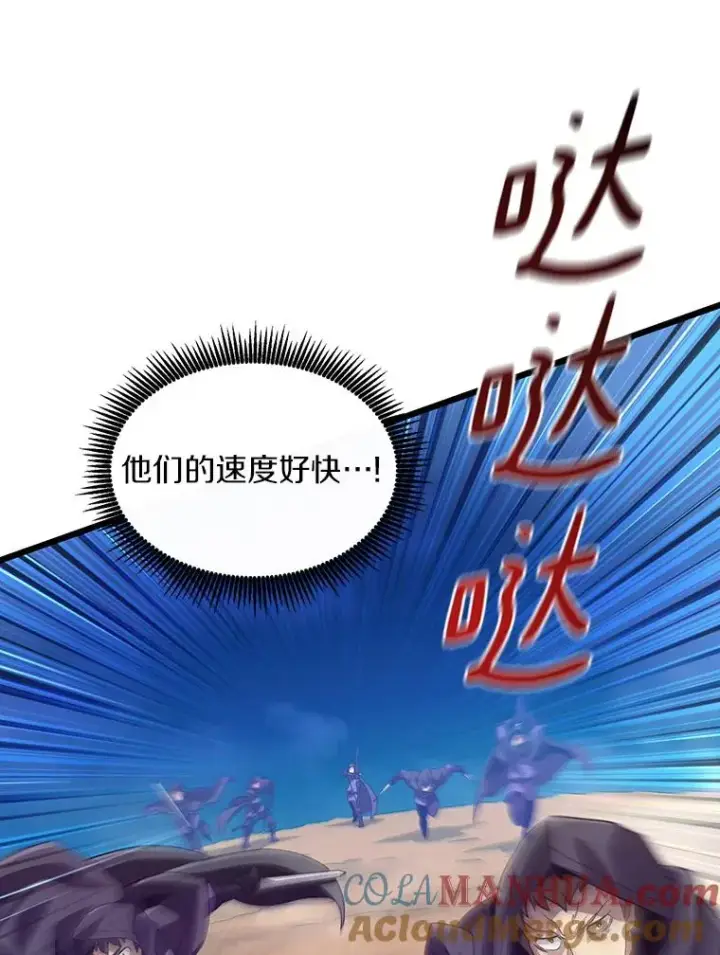 漫画《魔弹射手》58.穷追不舍第45张图