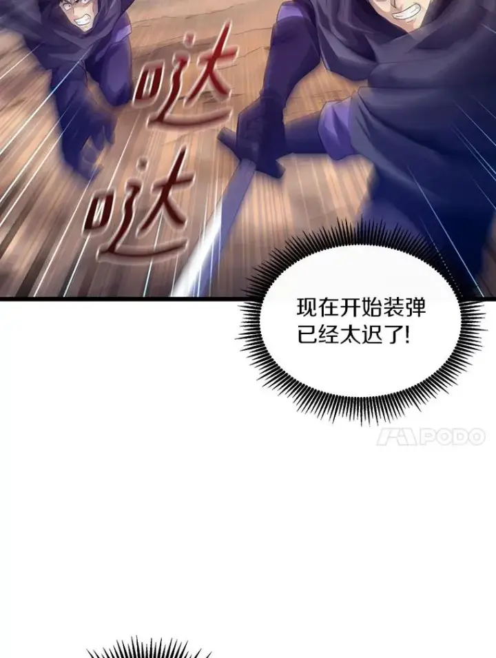 漫画《魔弹射手》58.穷追不舍第46张图