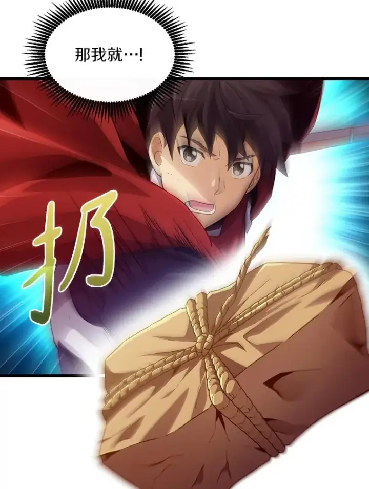 漫画《魔弹射手》58.穷追不舍第47张图