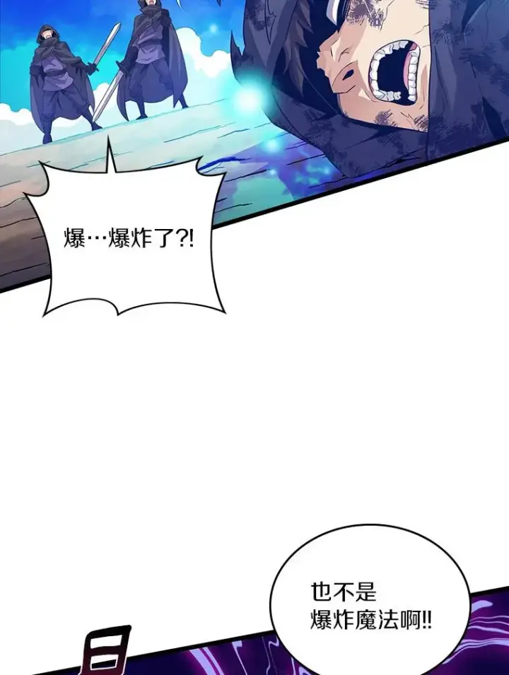 漫画《魔弹射手》58.穷追不舍第52张图