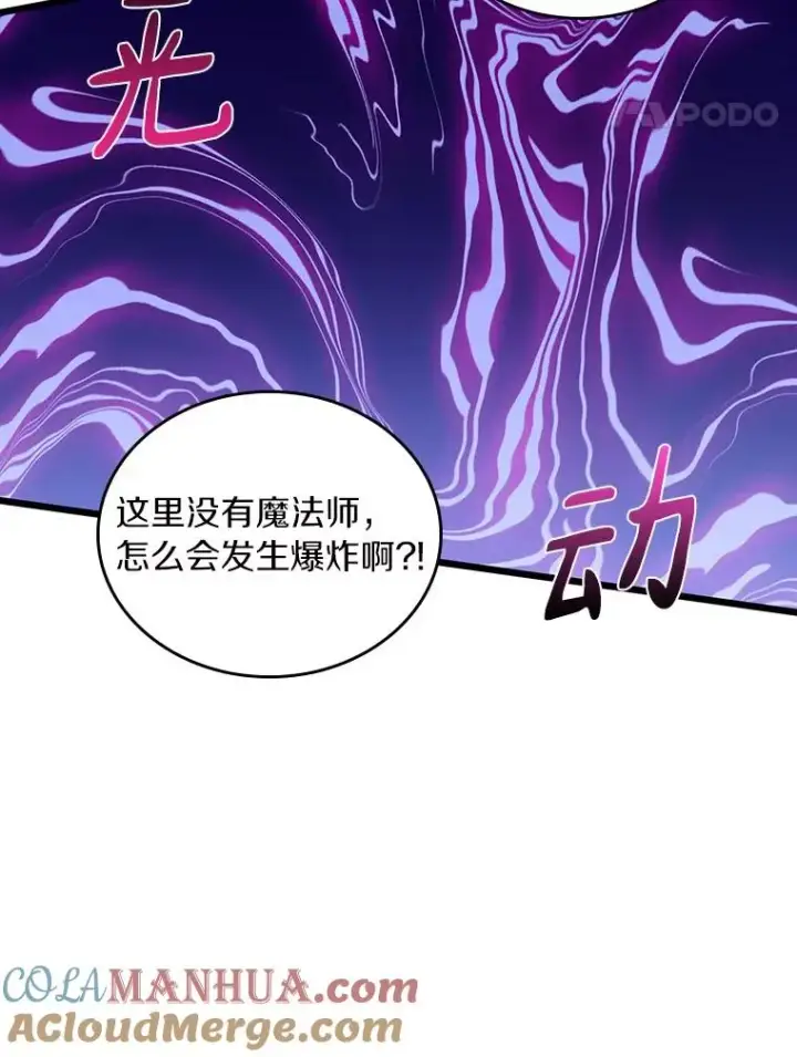 漫画《魔弹射手》58.穷追不舍第53张图
