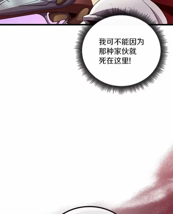 漫画《魔弹射手》58.穷追不舍第55张图