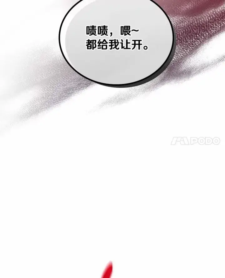漫画《魔弹射手》58.穷追不舍第56张图