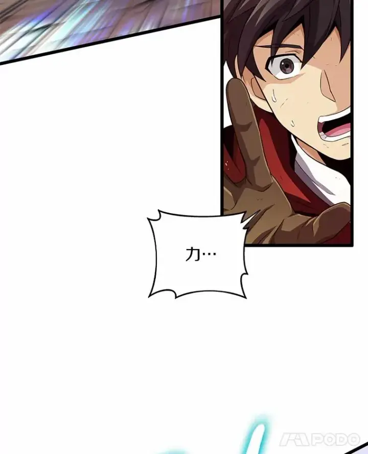 漫画《魔弹射手》58.穷追不舍第60张图