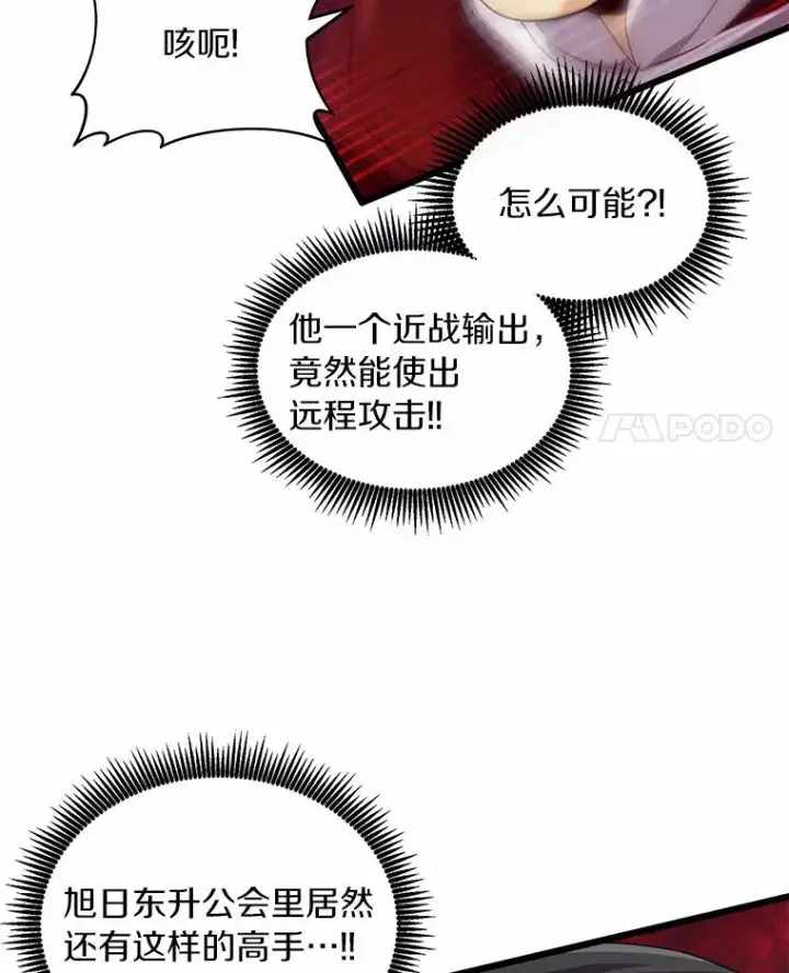 漫画《魔弹射手》58.穷追不舍第63张图