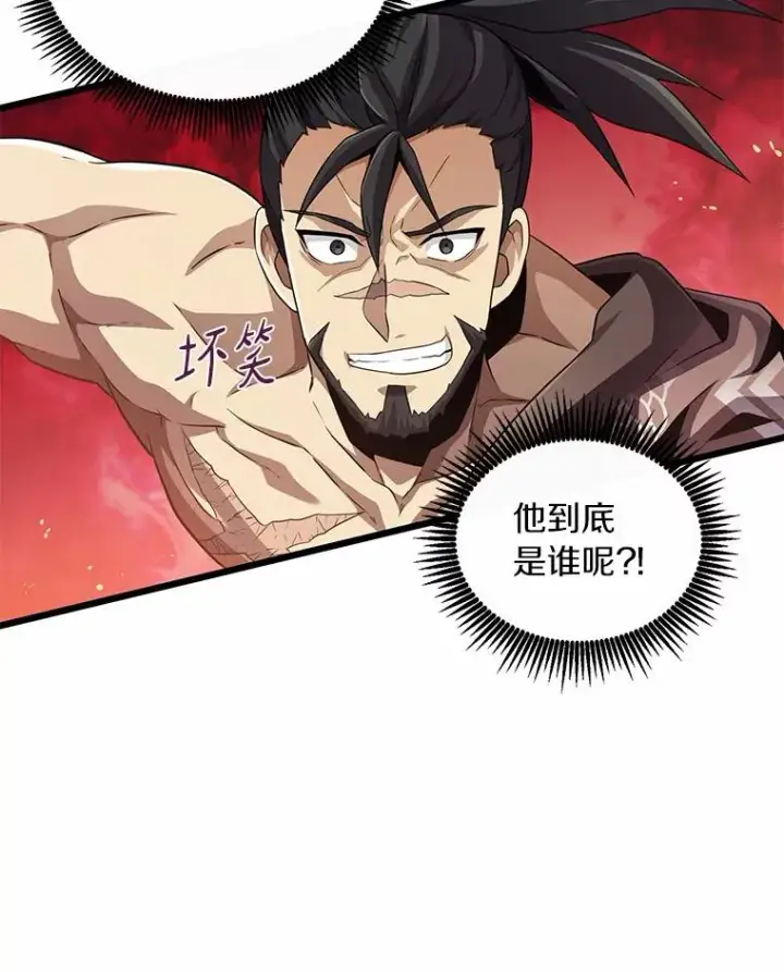 漫画《魔弹射手》58.穷追不舍第64张图