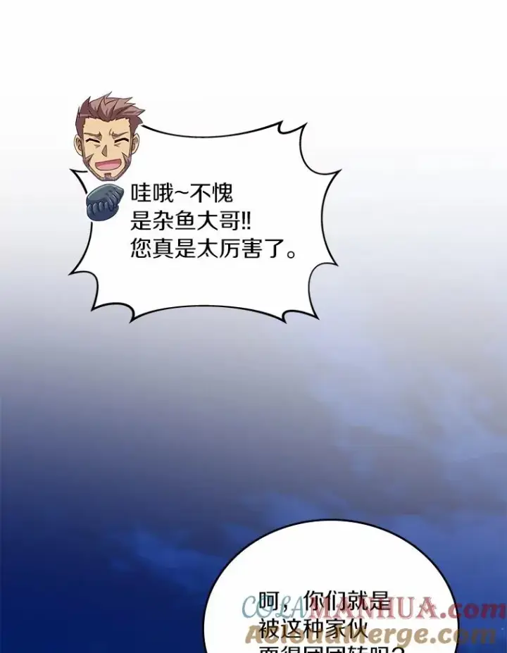 漫画《魔弹射手》58.穷追不舍第65张图