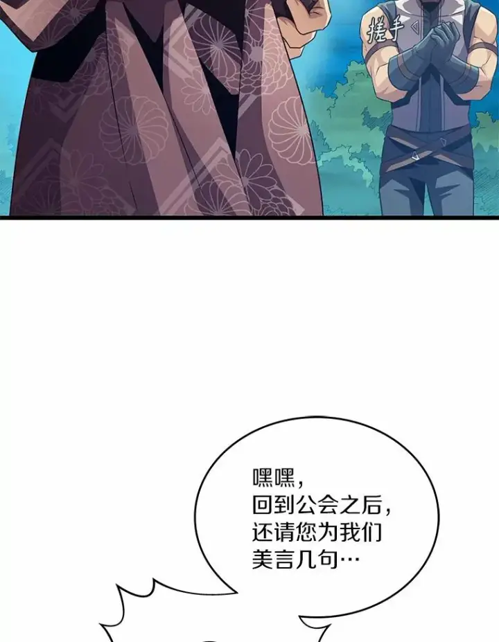漫画《魔弹射手》58.穷追不舍第67张图