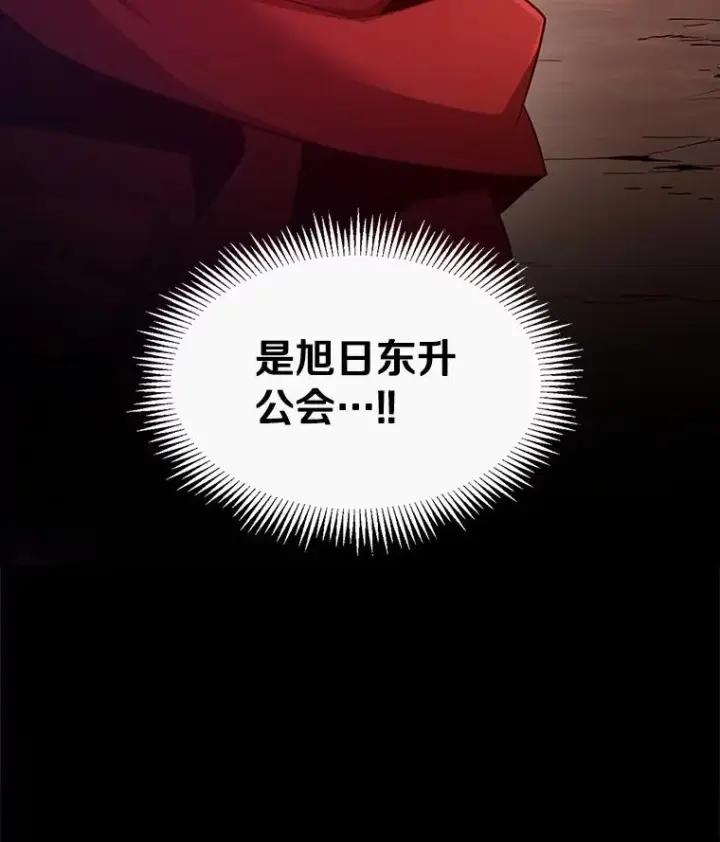 漫画《魔弹射手》58.穷追不舍第7张图