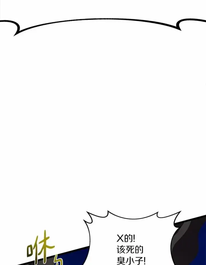 漫画《魔弹射手》58.穷追不舍第71张图