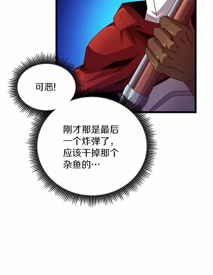 漫画《魔弹射手》58.穷追不舍第74张图