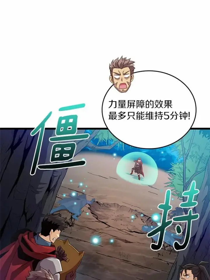 漫画《魔弹射手》58.穷追不舍第75张图