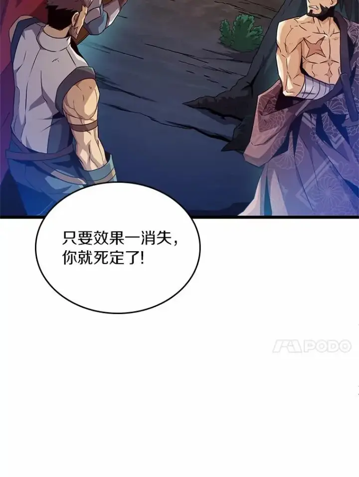 漫画《魔弹射手》58.穷追不舍第76张图
