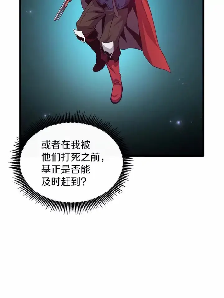 漫画《魔弹射手》58.穷追不舍第78张图