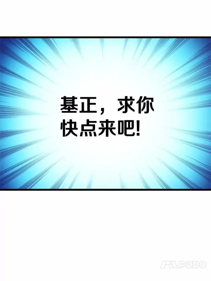 漫画《魔弹射手》58.穷追不舍第79张图