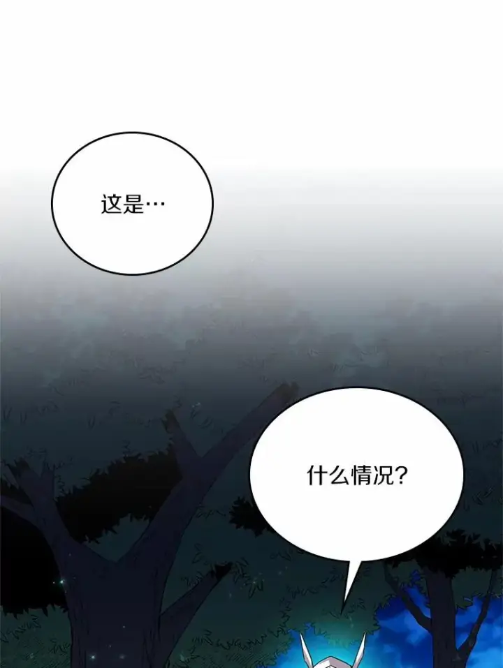 漫画《魔弹射手》58.穷追不舍第82张图
