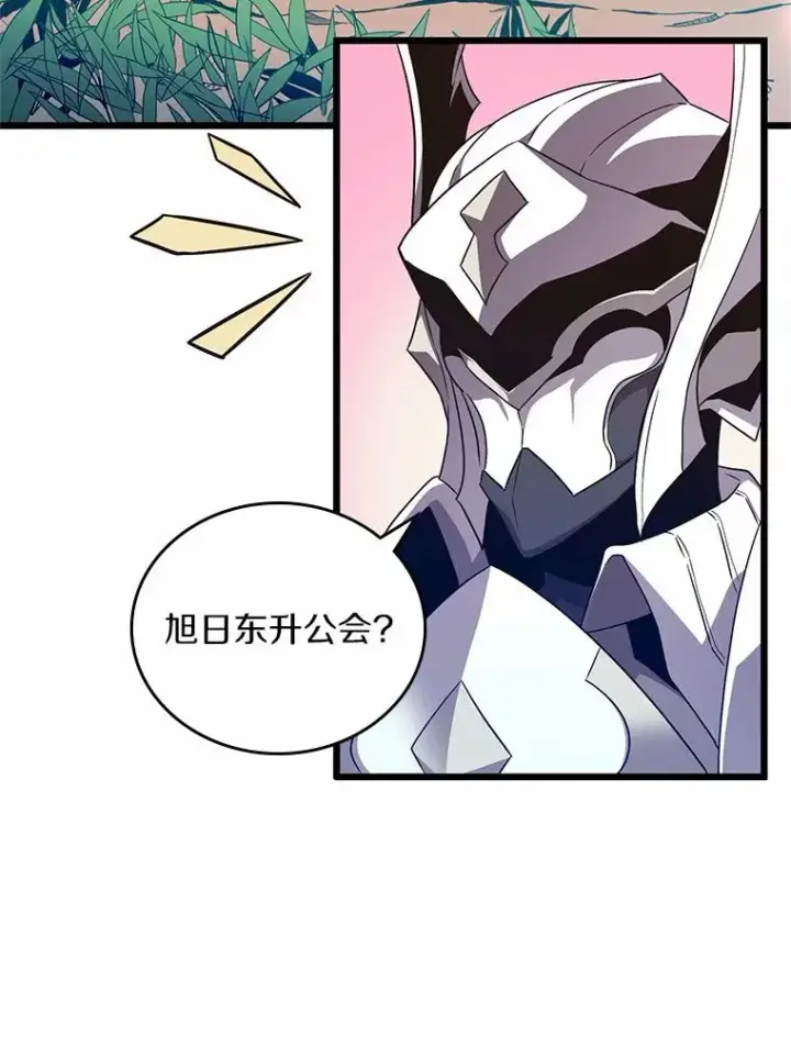 漫画《魔弹射手》58.穷追不舍第84张图