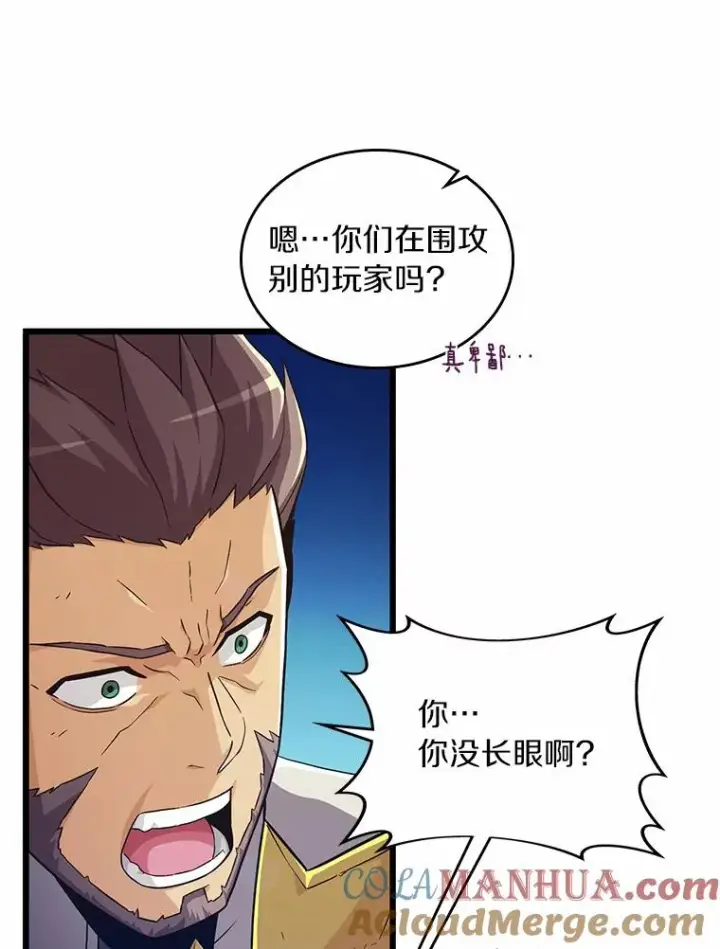 漫画《魔弹射手》58.穷追不舍第85张图