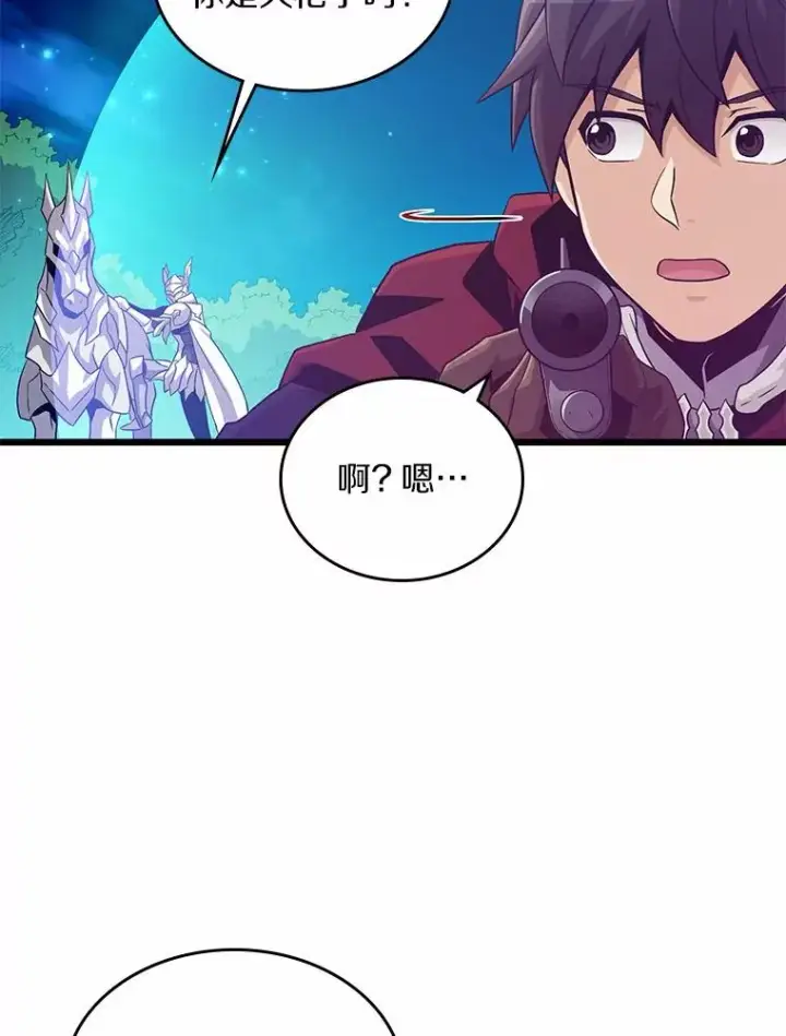 漫画《魔弹射手》58.穷追不舍第87张图