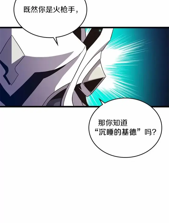 漫画《魔弹射手》58.穷追不舍第88张图