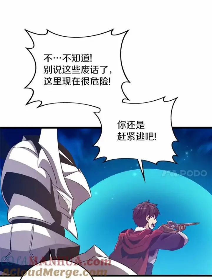 漫画《魔弹射手》58.穷追不舍第89张图