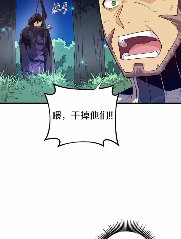 漫画《魔弹射手》58.穷追不舍第91张图
