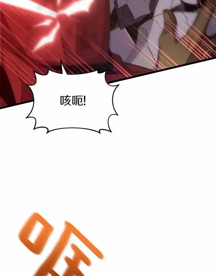 漫画《魔弹射手》58.穷追不舍第95张图