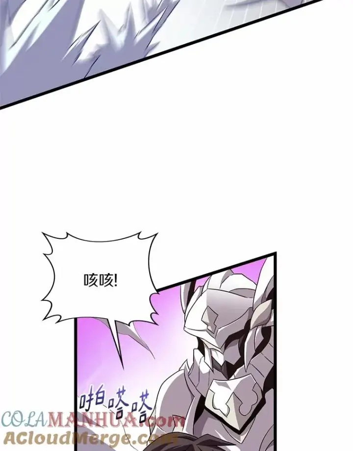 漫画《魔弹射手》58.穷追不舍第97张图