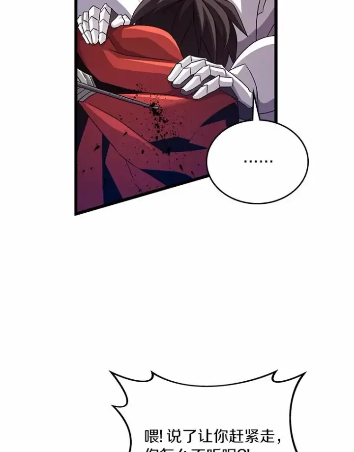 漫画《魔弹射手》58.穷追不舍第98张图