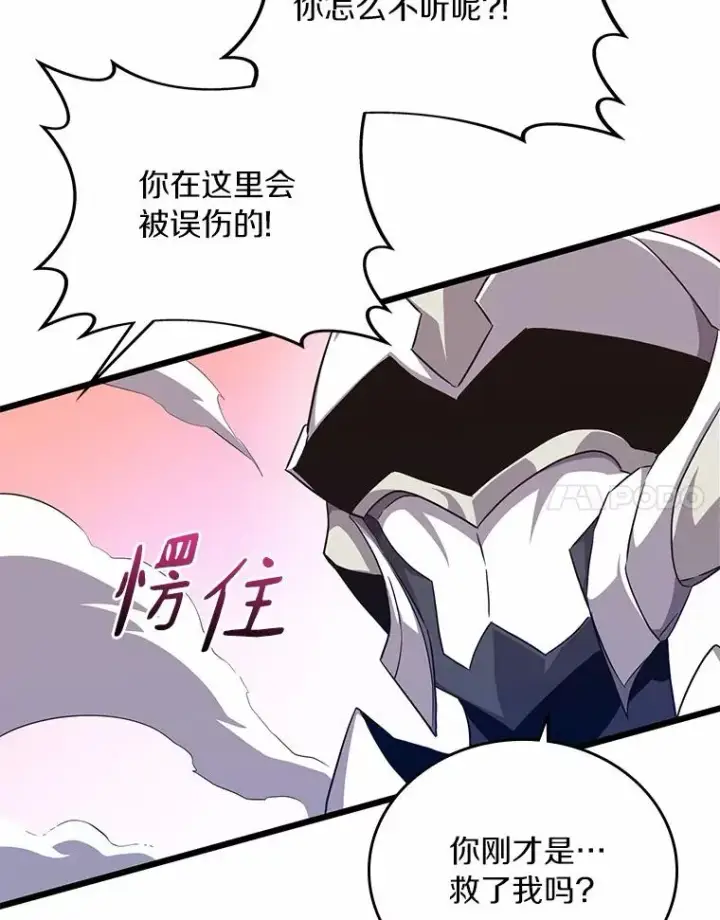 漫画《魔弹射手》58.穷追不舍第99张图