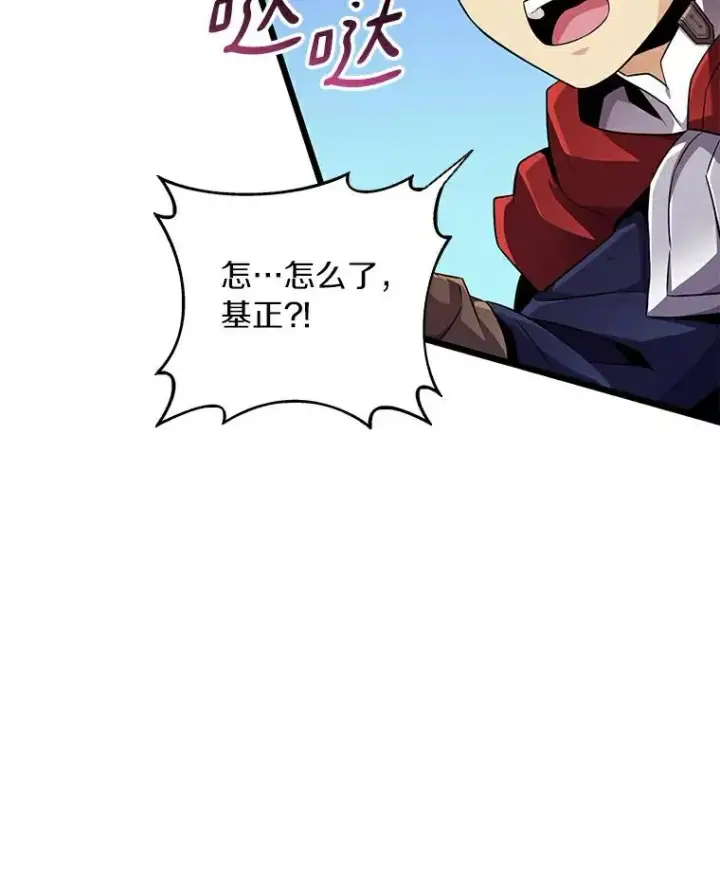 漫画《魔弹射手》59.神秘的高手第102张图