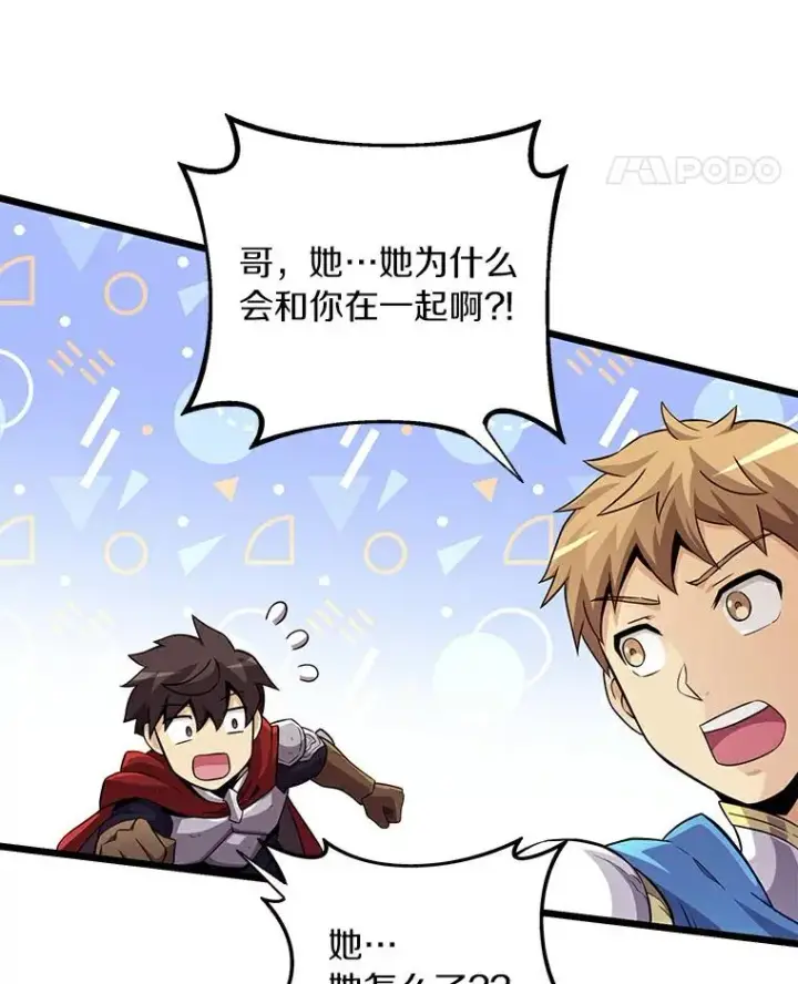 漫画《魔弹射手》59.神秘的高手第103张图