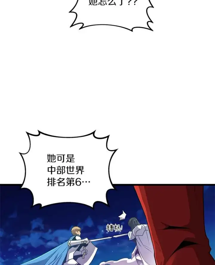 漫画《魔弹射手》59.神秘的高手第104张图