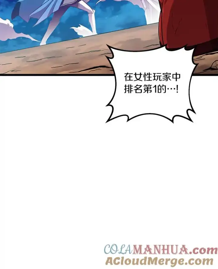 漫画《魔弹射手》59.神秘的高手第105张图
