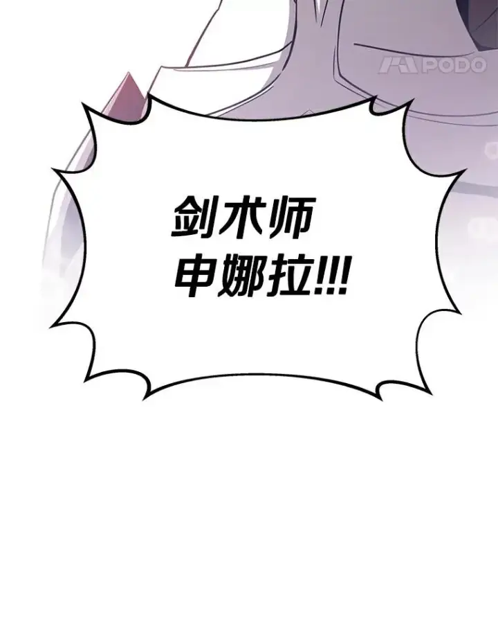 漫画《魔弹射手》59.神秘的高手第110张图
