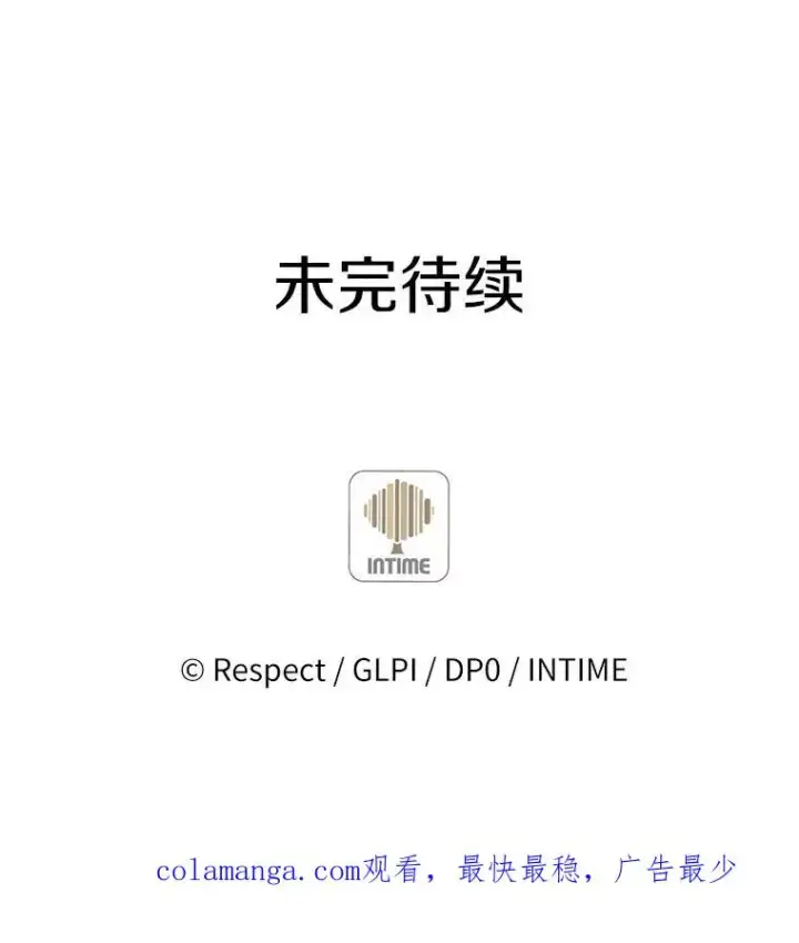 漫画《魔弹射手》59.神秘的高手第111张图