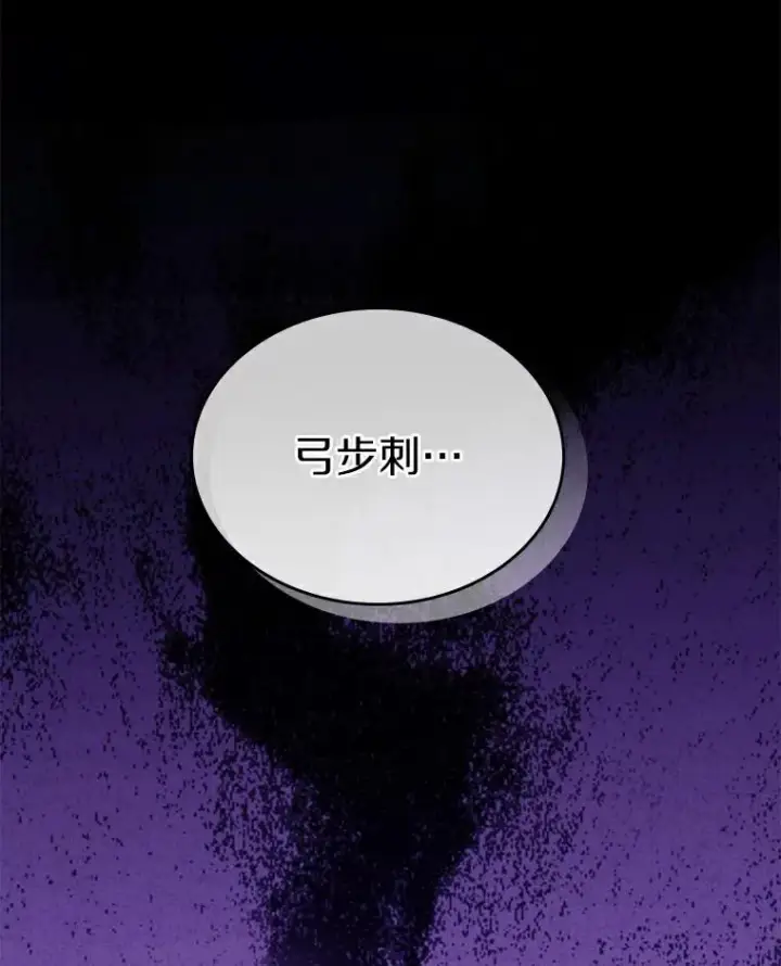 漫画《魔弹射手》59.神秘的高手第12张图