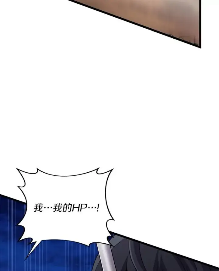 漫画《魔弹射手》59.神秘的高手第19张图