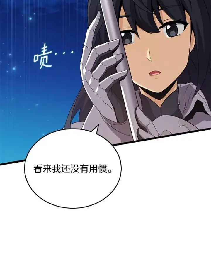 漫画《魔弹射手》59.神秘的高手第20张图