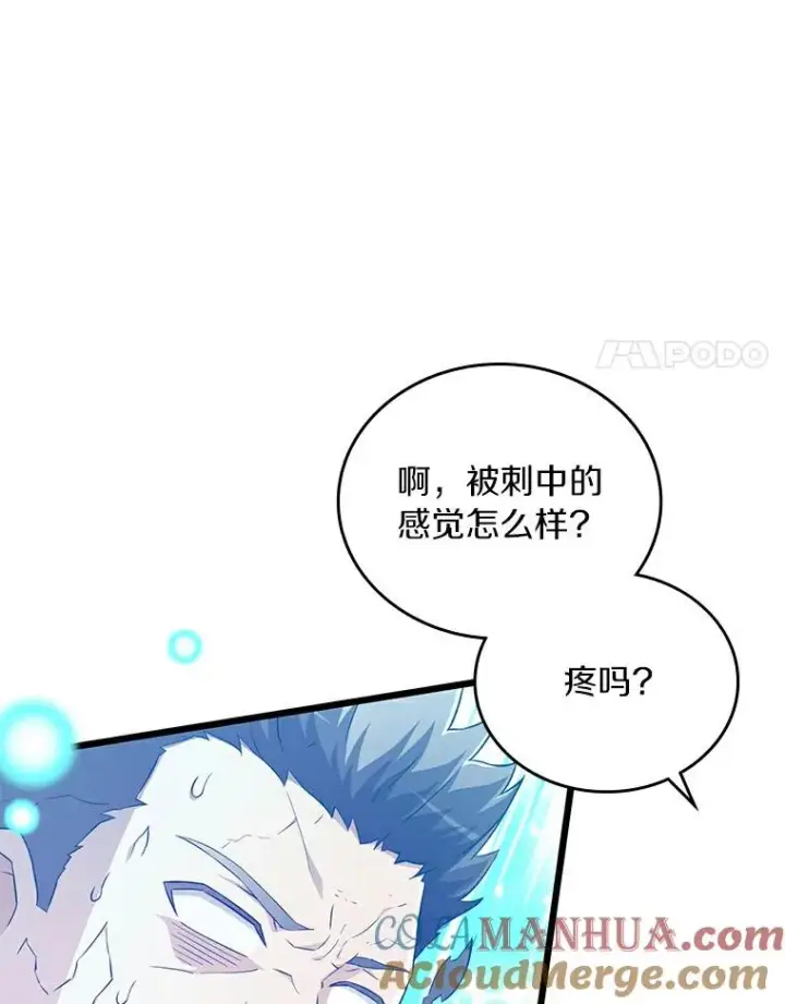 漫画《魔弹射手》59.神秘的高手第21张图