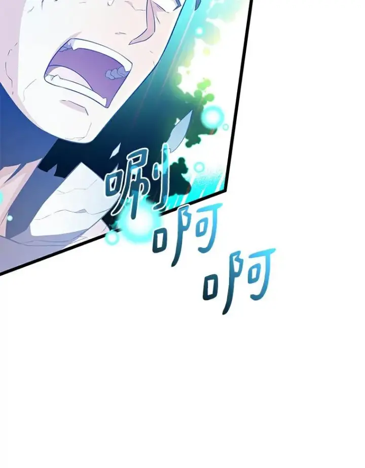 漫画《魔弹射手》59.神秘的高手第22张图