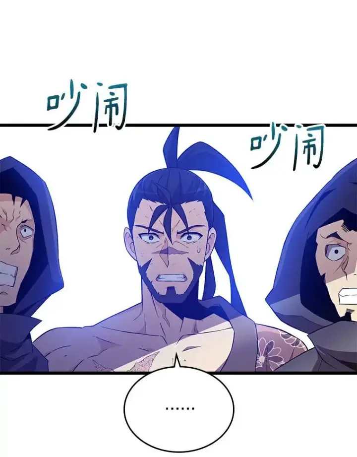 漫画《魔弹射手》59.神秘的高手第23张图