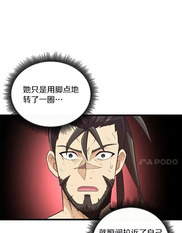 漫画《魔弹射手》59.神秘的高手第24张图