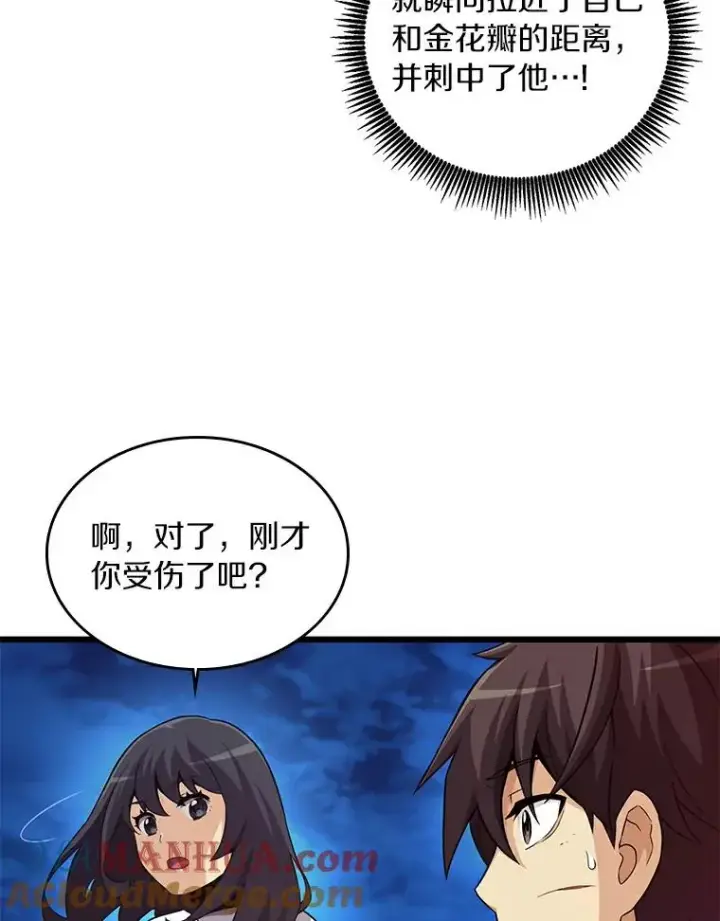 漫画《魔弹射手》59.神秘的高手第25张图