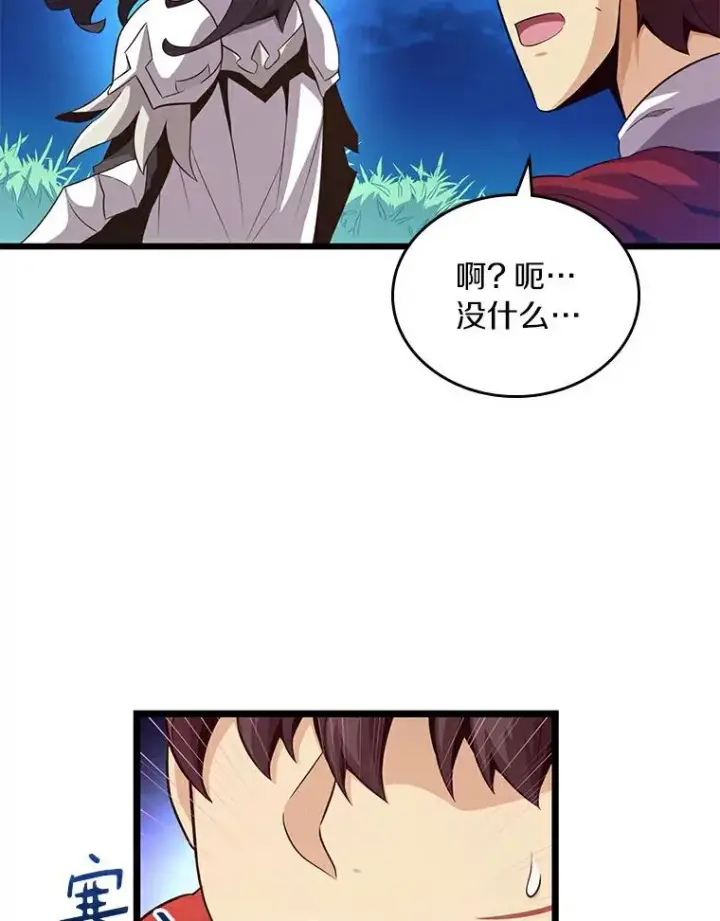 漫画《魔弹射手》59.神秘的高手第26张图
