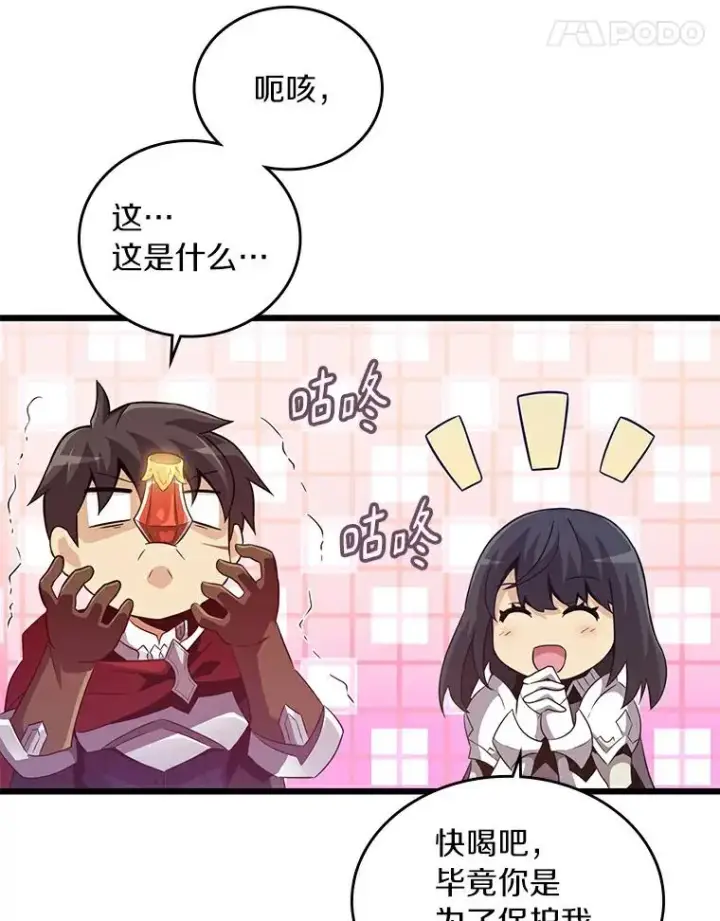 漫画《魔弹射手》59.神秘的高手第28张图