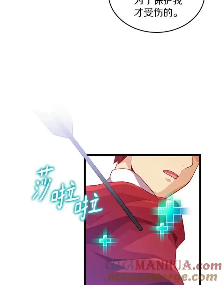 漫画《魔弹射手》59.神秘的高手第29张图