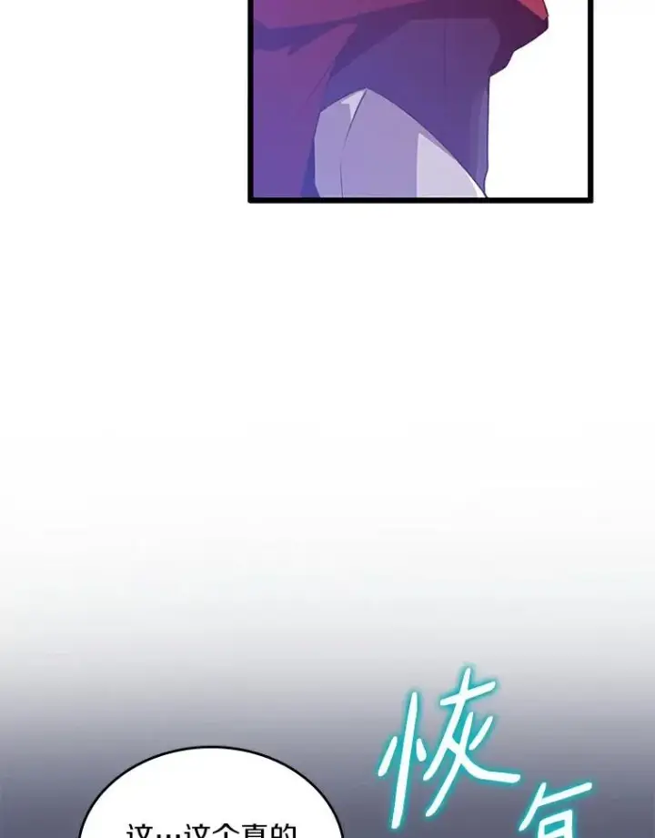 漫画《魔弹射手》59.神秘的高手第30张图